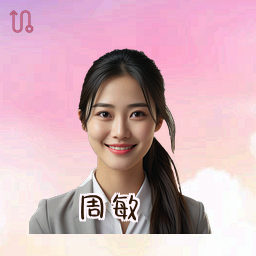 周敏